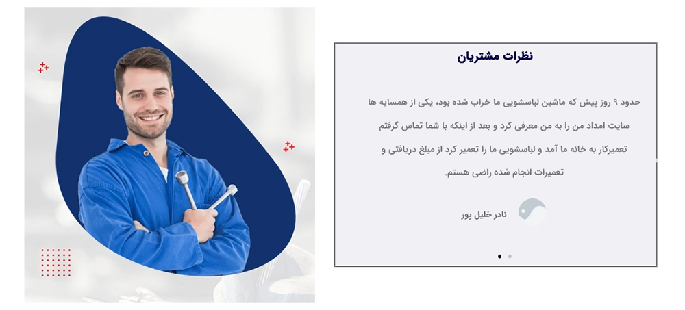 معرفی بهترین تعمیرکار 5 ستاره لوازم خانگی در تهران